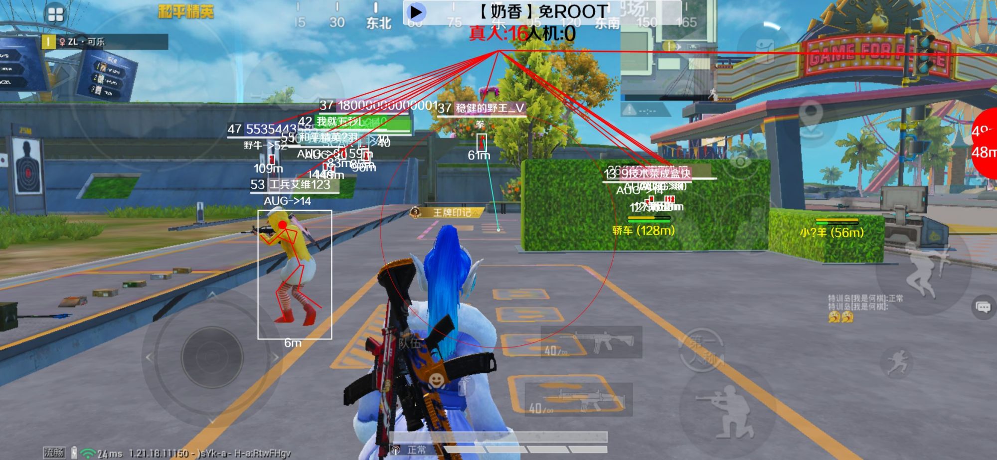和平精英辅助《布丁》改名《奶香》依旧稳定中 - 免费的挂外软件PUBG辅助预览图