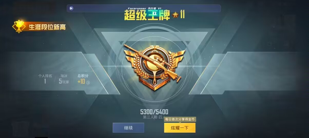 和平精英先行者透视直装 - 免费的挂外软件PUBG辅助预览图
